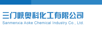 蓝仙子一句定三码（含汇总）三门峡奥科化工有限公司
